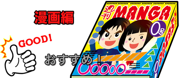 osusume-title2